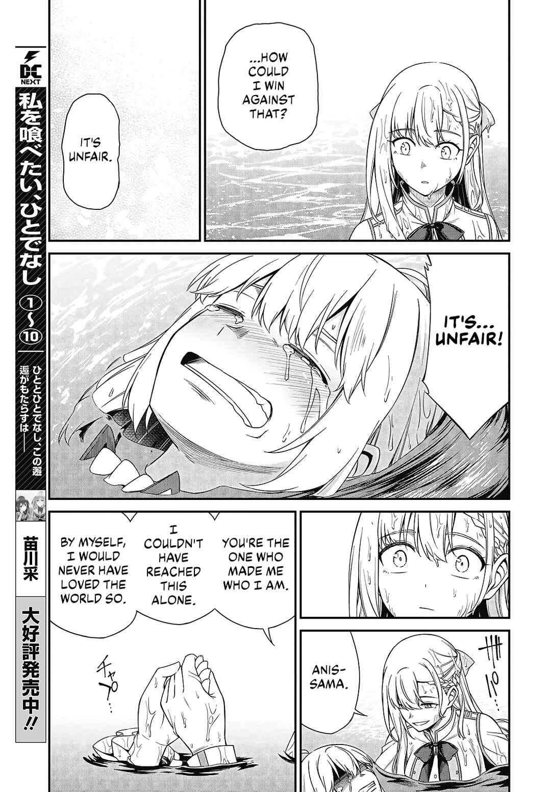 Tensei Oujo to Tensai Reijou no Mahou Kakumei Chapter 48 - Page 18