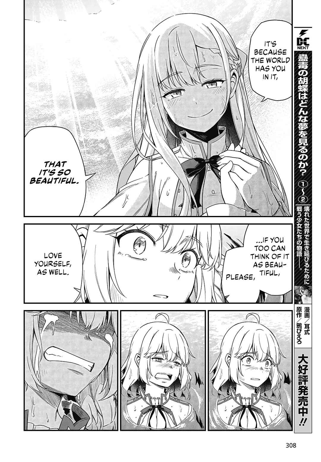 Tensei Oujo to Tensai Reijou no Mahou Kakumei Chapter 48 - Page 19
