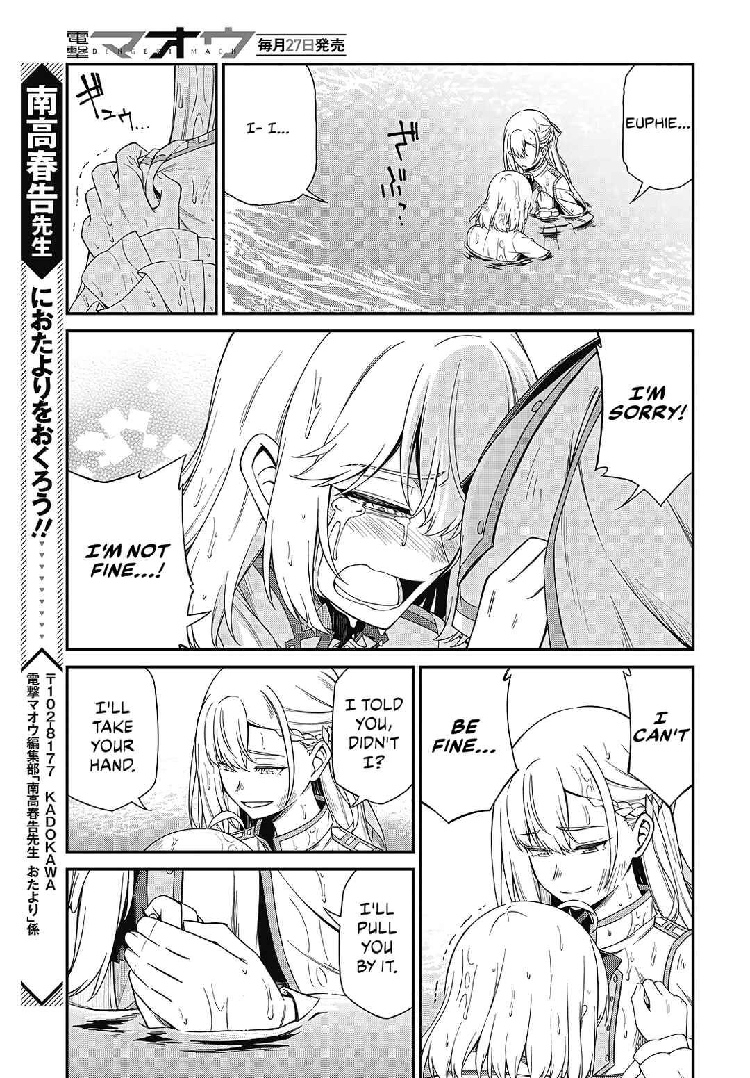 Tensei Oujo to Tensai Reijou no Mahou Kakumei Chapter 48 - Page 20