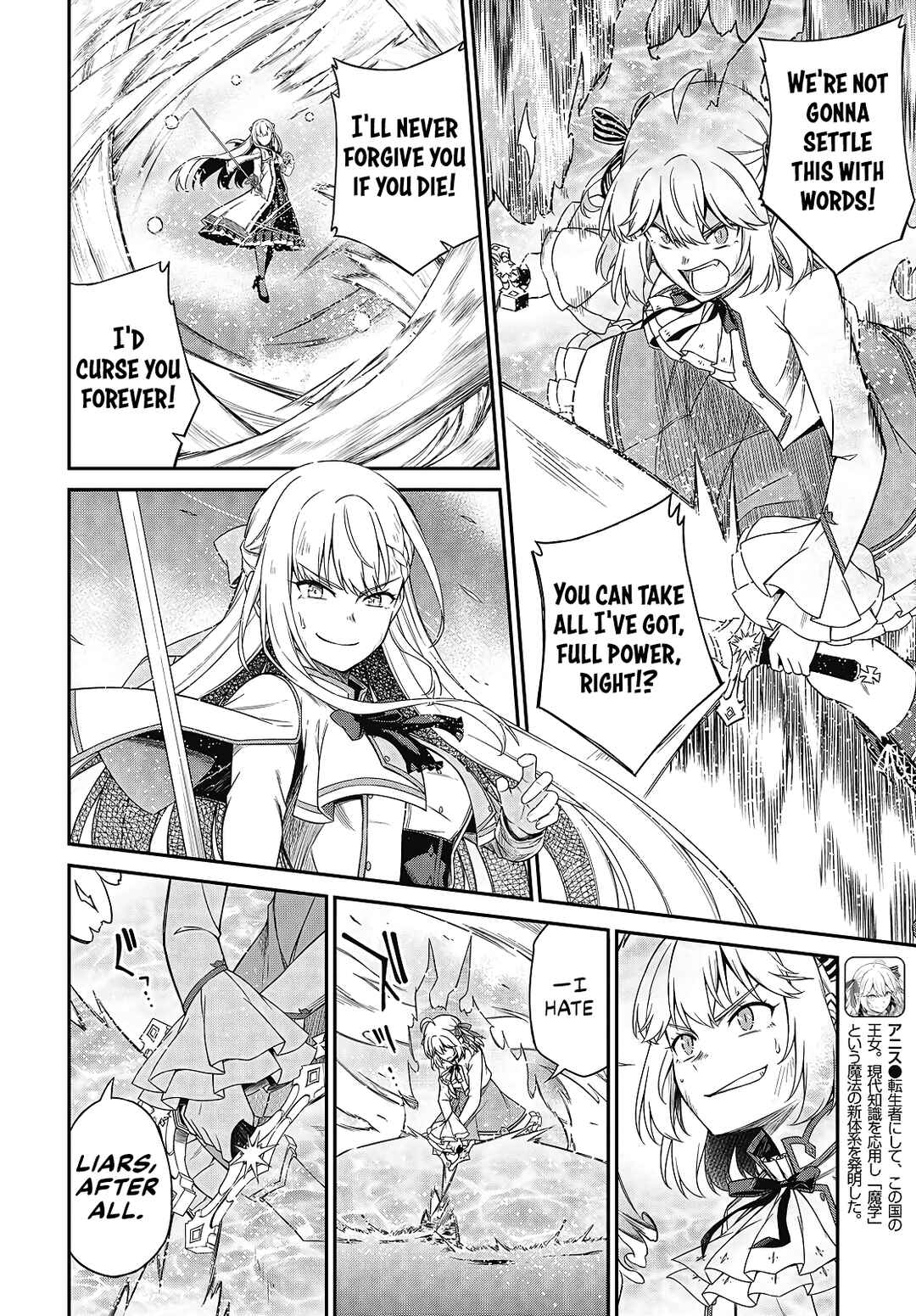 Tensei Oujo to Tensai Reijou no Mahou Kakumei Chapter 48 - Page 4