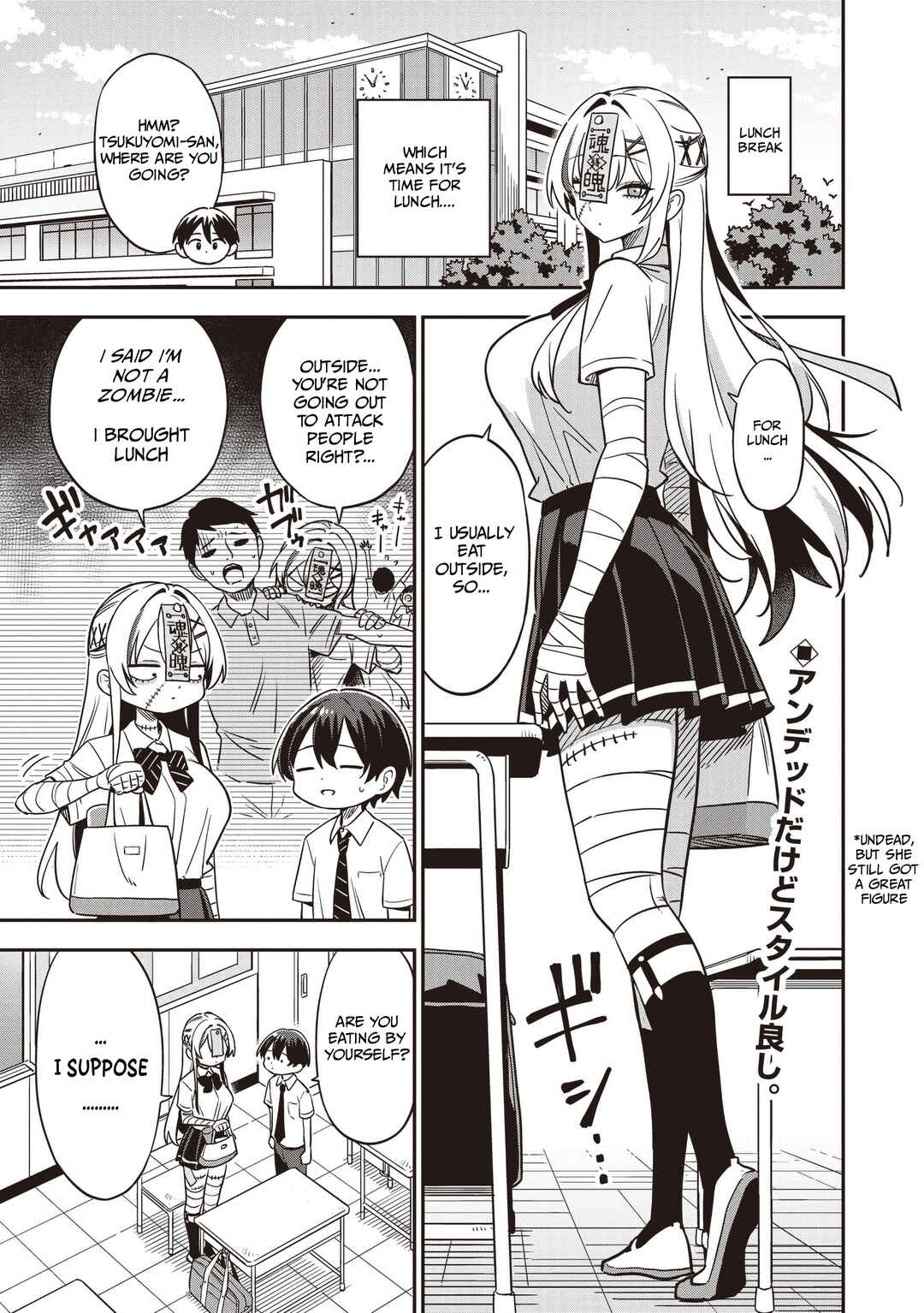 Undead-san no Bukiyou na Seishun Chapter 3.1 - Page 1