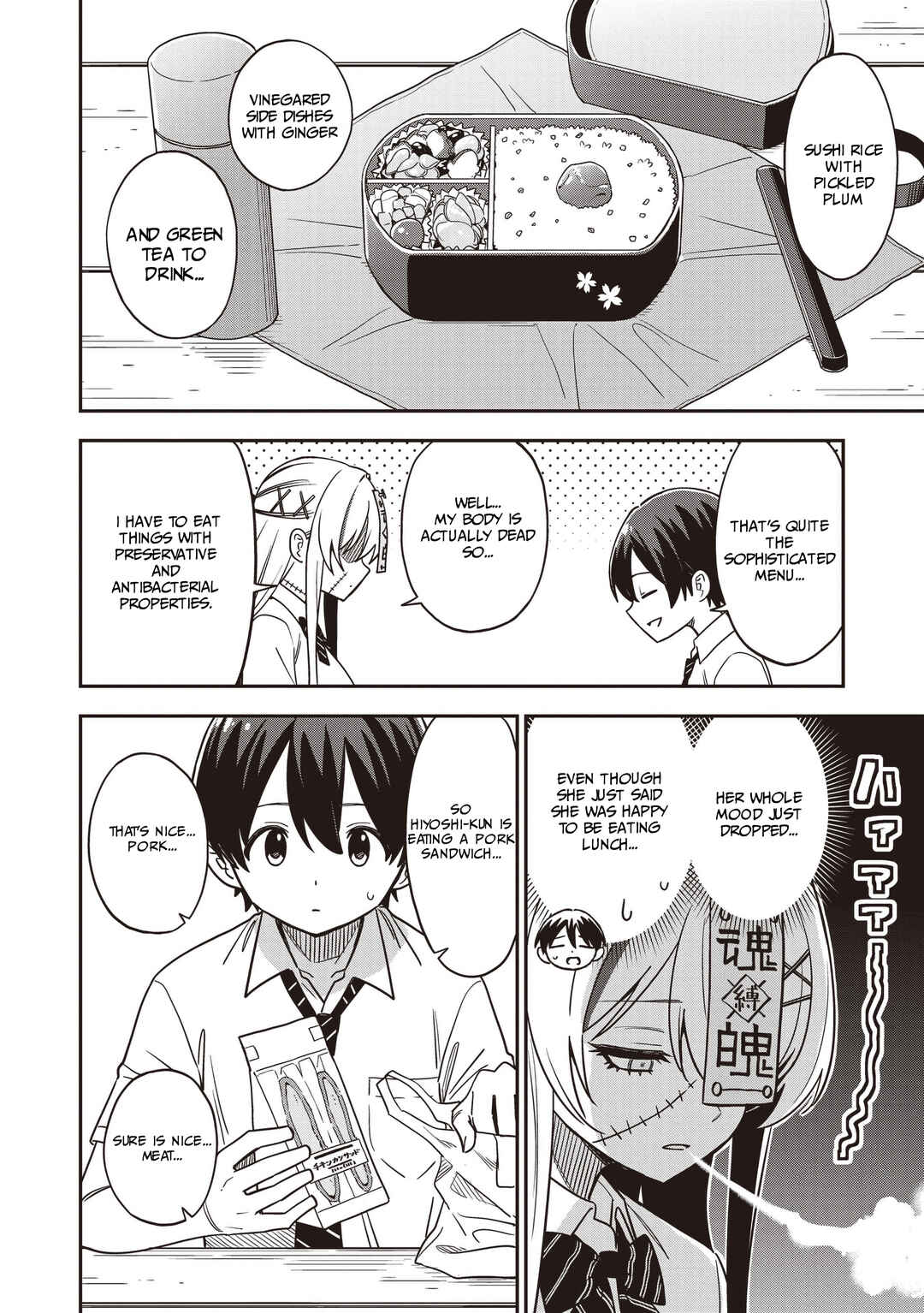 Undead-san no Bukiyou na Seishun Chapter 3.1 - Page 6