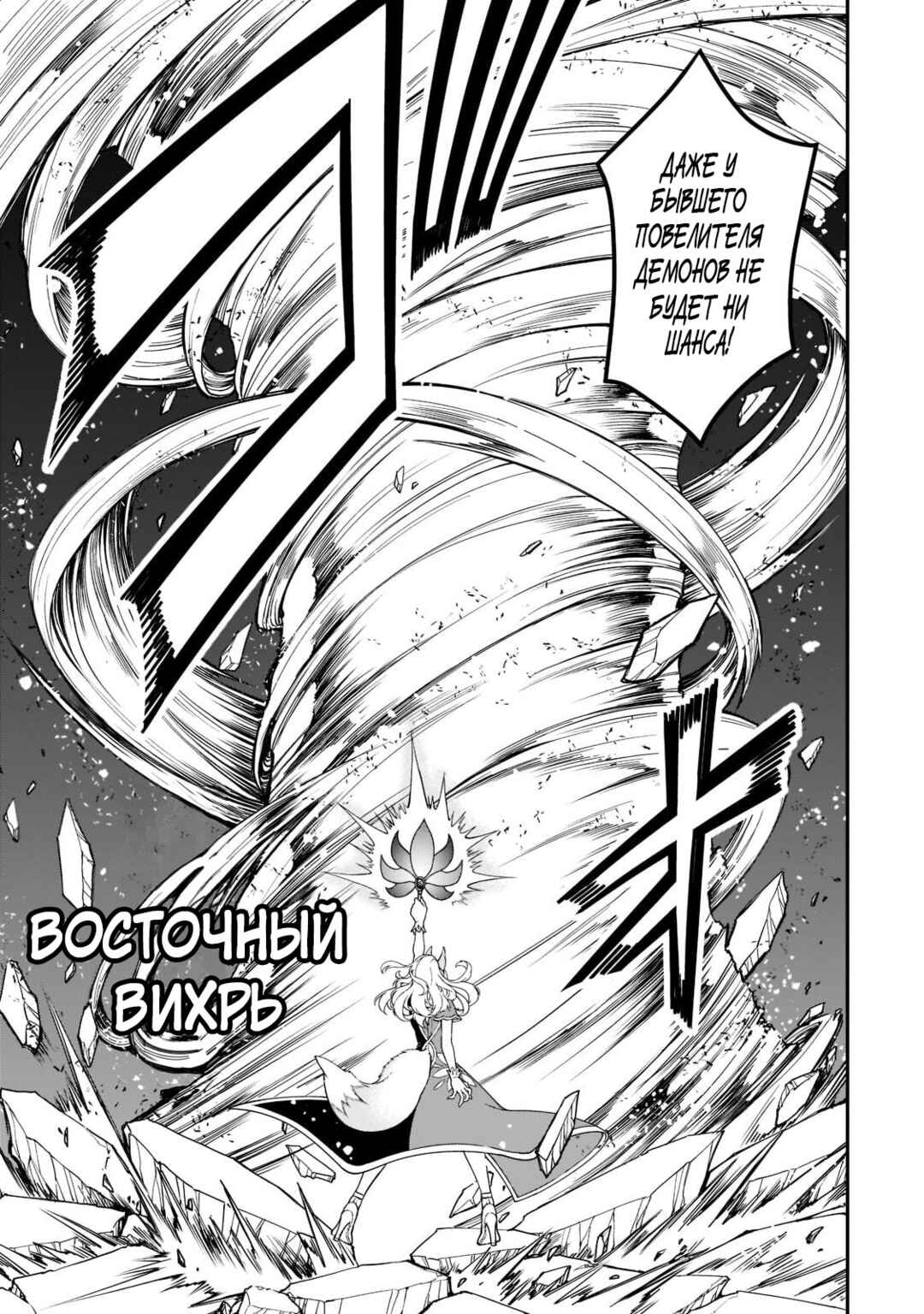 Lv2 kara Cheat datta Moto Yuusha Kouho no Mattari Isekai Life Chapter 29 - Page 18