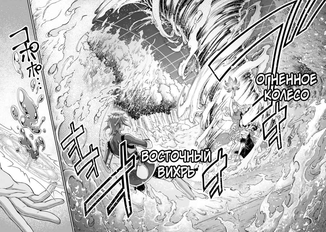 Lv2 kara Cheat datta Moto Yuusha Kouho no Mattari Isekai Life Chapter 29 - Page 25