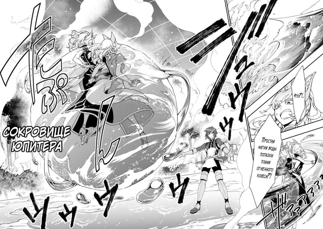 Lv2 kara Cheat datta Moto Yuusha Kouho no Mattari Isekai Life Chapter 29 - Page 26