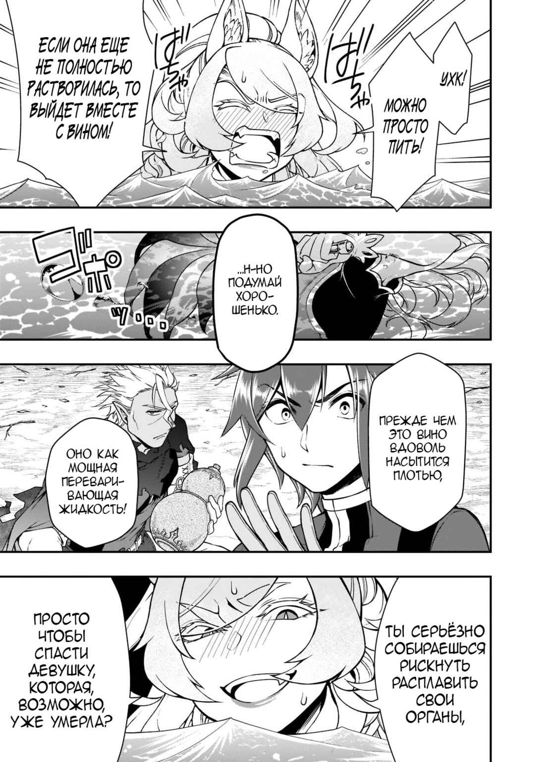 Lv2 kara Cheat datta Moto Yuusha Kouho no Mattari Isekai Life Chapter 29 - Page 28