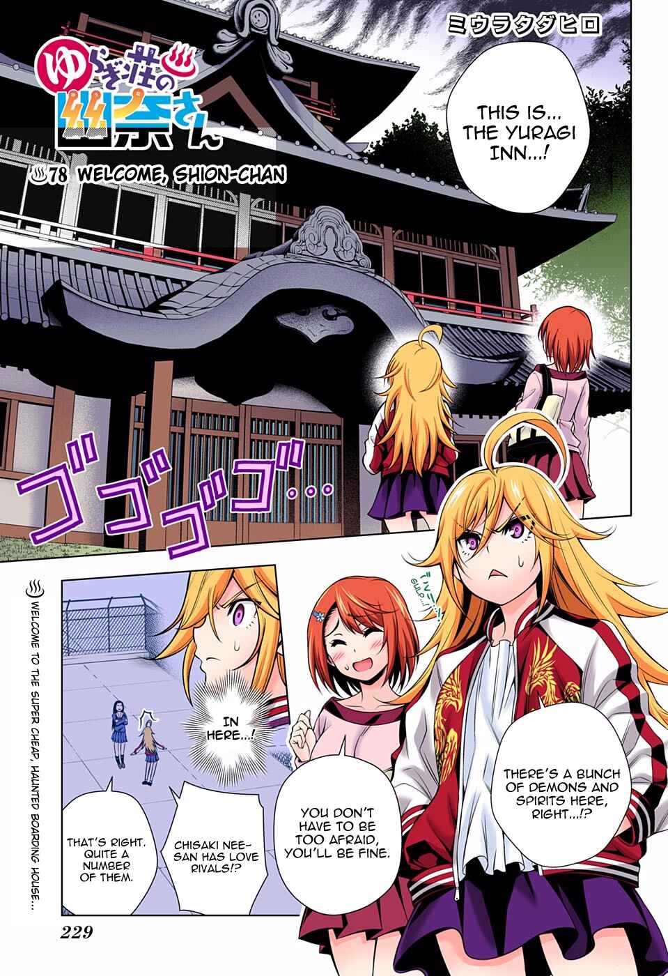 Yuragi-sou no Yuuna-san (Official Colored) Chapter 78 - Page 1