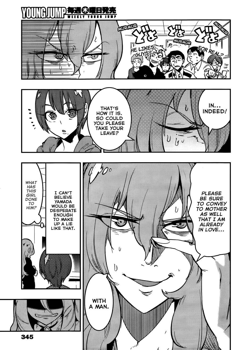 Boku Girl Chapter 42 - Page 19