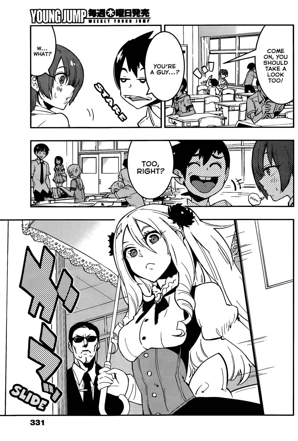 Boku Girl Chapter 42 - Page 5