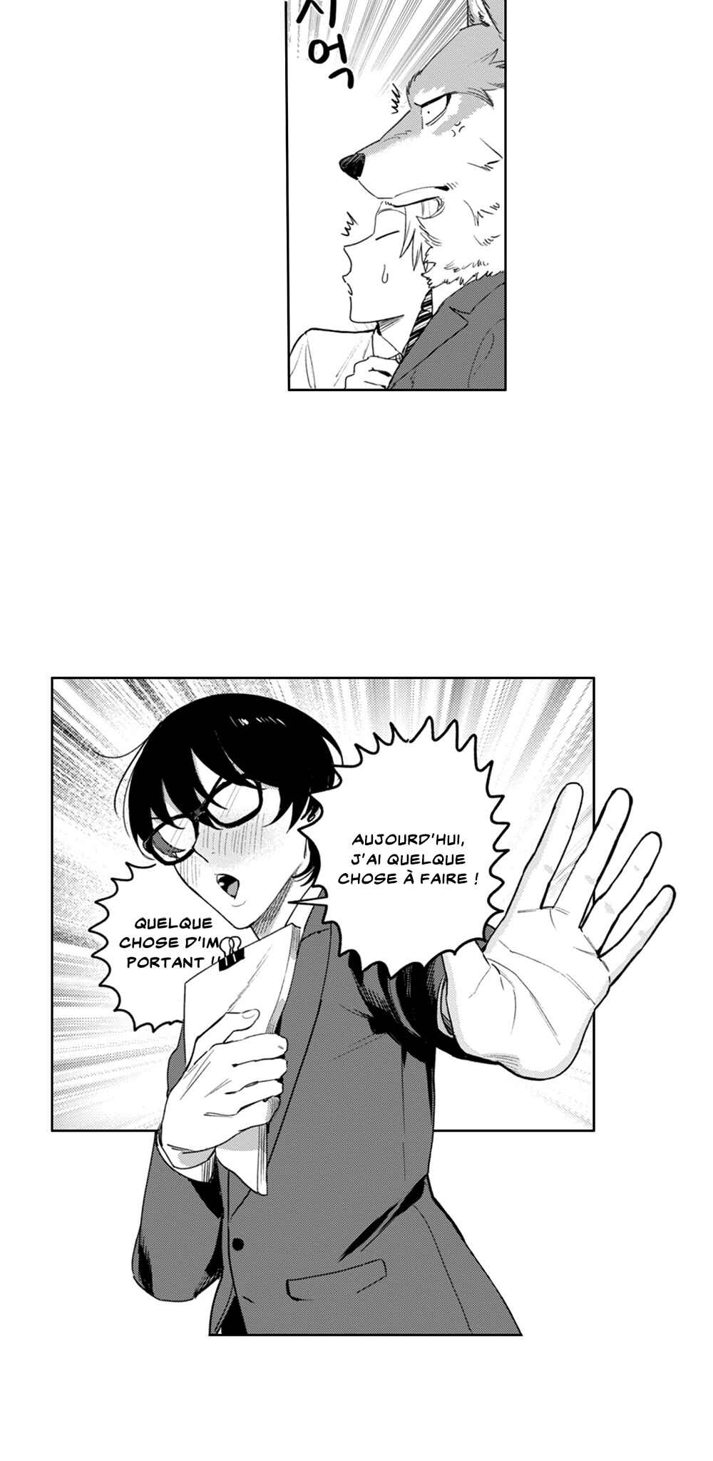 Fukigen na Ookami-san ga Seiheki desu Chapter 1 - Page 12
