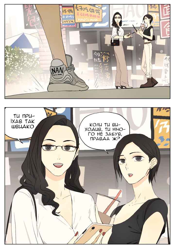 Nán Hào Shàng Fēng Chapter 48 - Page 5