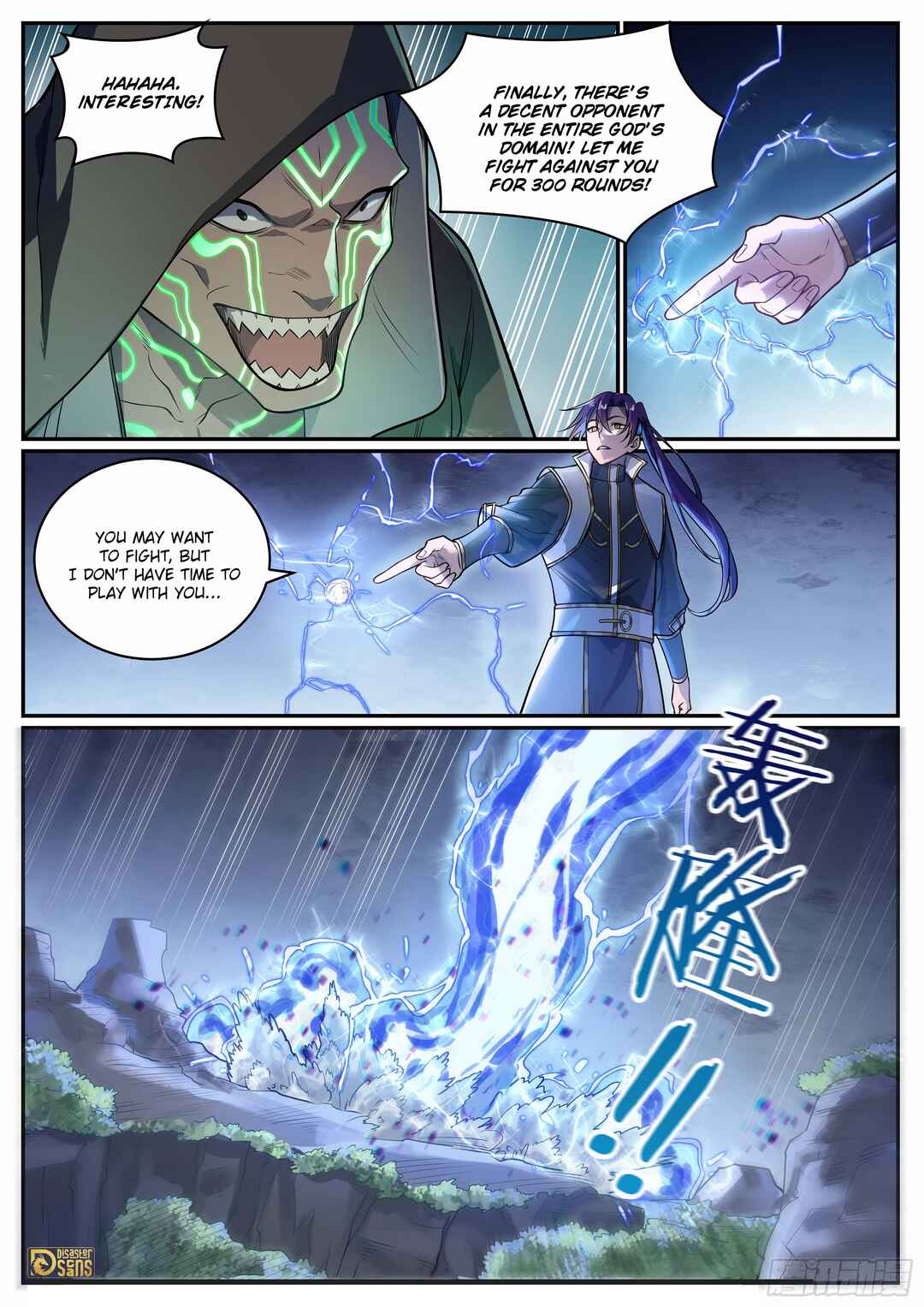 Bǎiliàn Chéngshén Chapter 1112 - Page 16