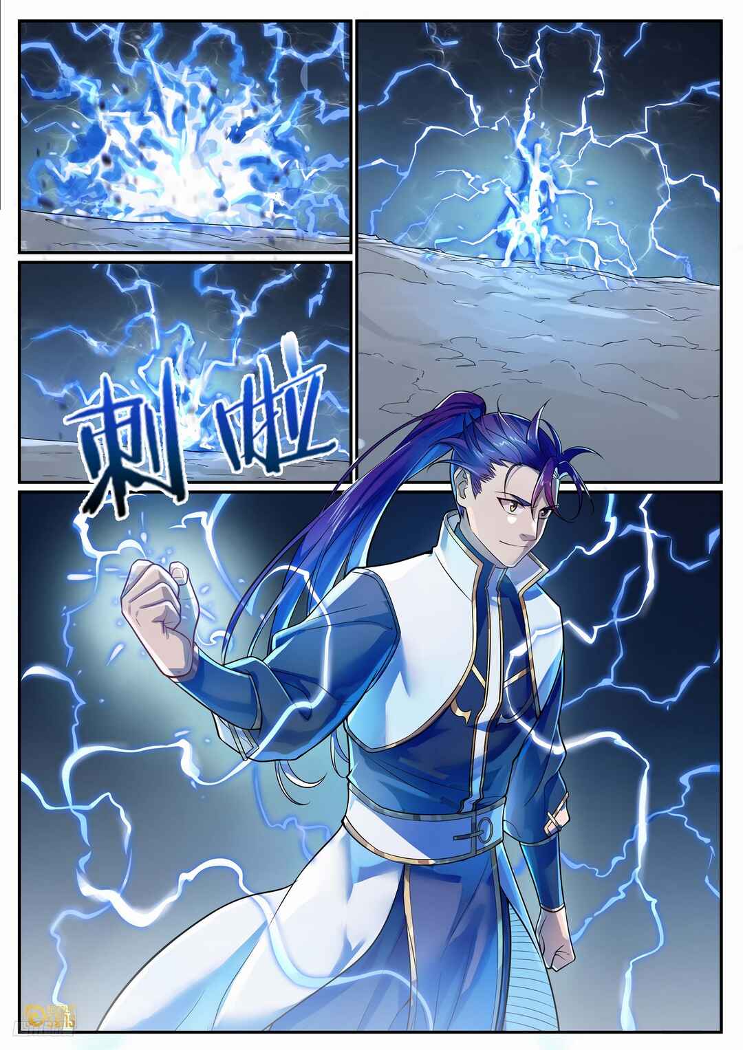 Bǎiliàn Chéngshén Chapter 1112 - Page 8