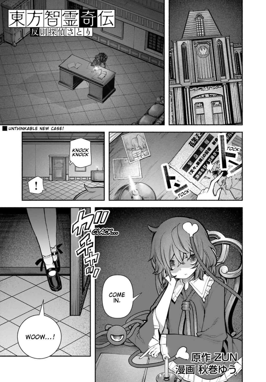 Touhou Chireikiden: Hansoku Tantei Satori Chapter 23 - Page 1