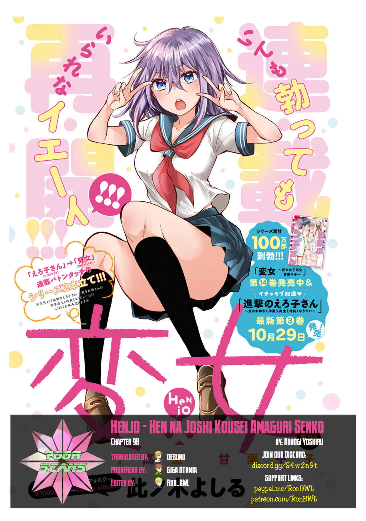 Henjo ~Hen na Joshi Kousei Amaguri Senko~ Chapter 98 - Page 1