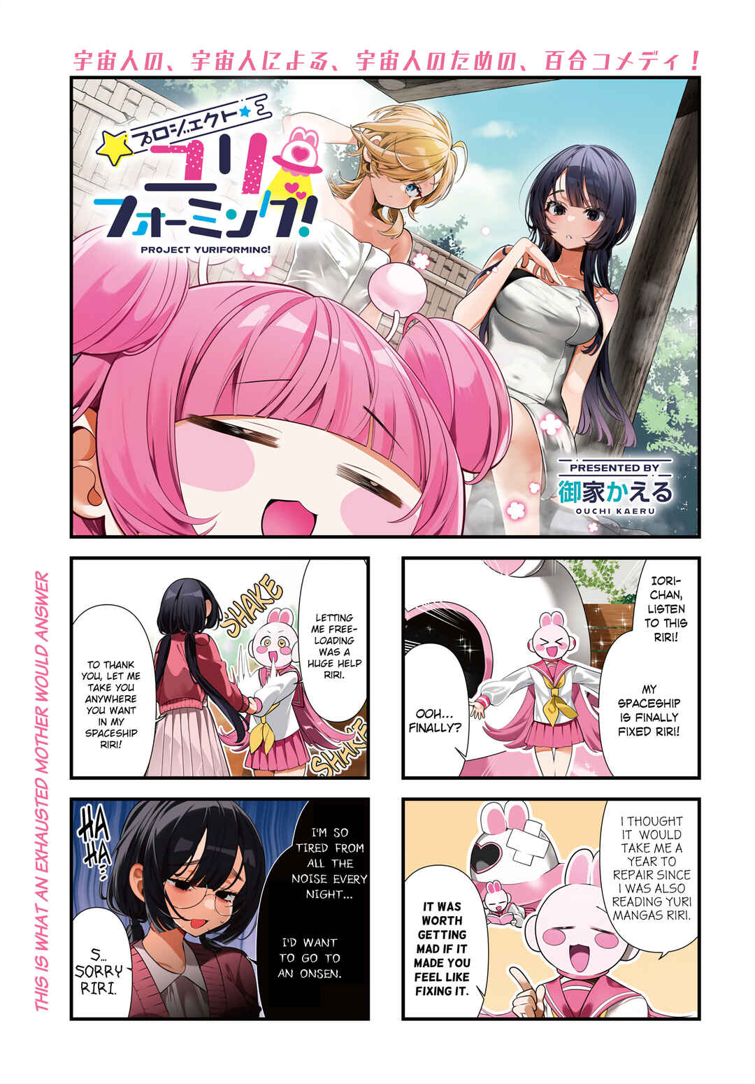 Project Yuriforming! Chapter 11 - Page 1