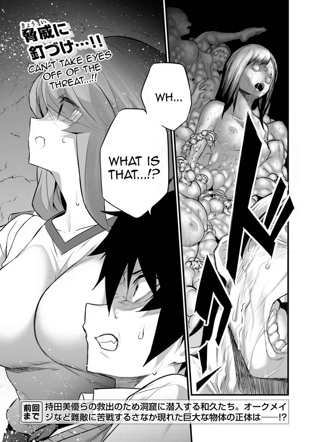 Boku wa Isekai de Fuyo Mahou to Shoukan Mahou wo Tenbin ni Kakeru. Chapter 43 - Page 1