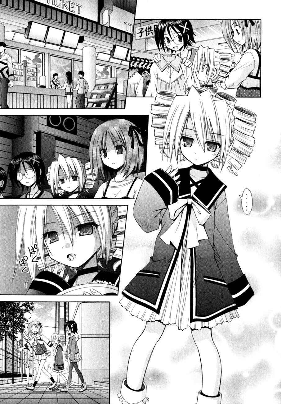Omamori Himari Chapter 54 - Page 12