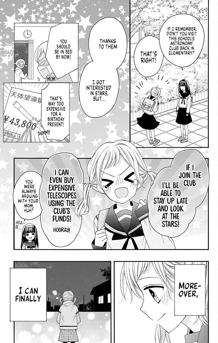 Leo to Mikazuki Chapter 1 - Page 14