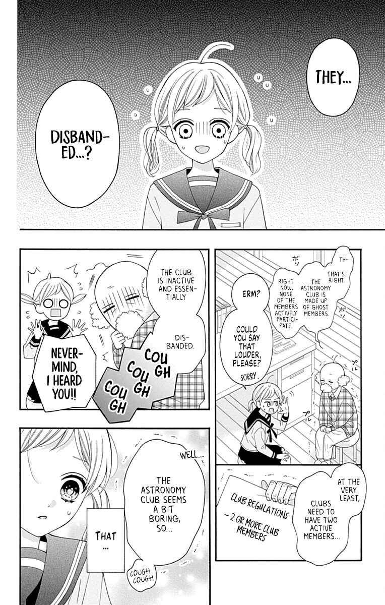 Leo to Mikazuki Chapter 1 - Page 25