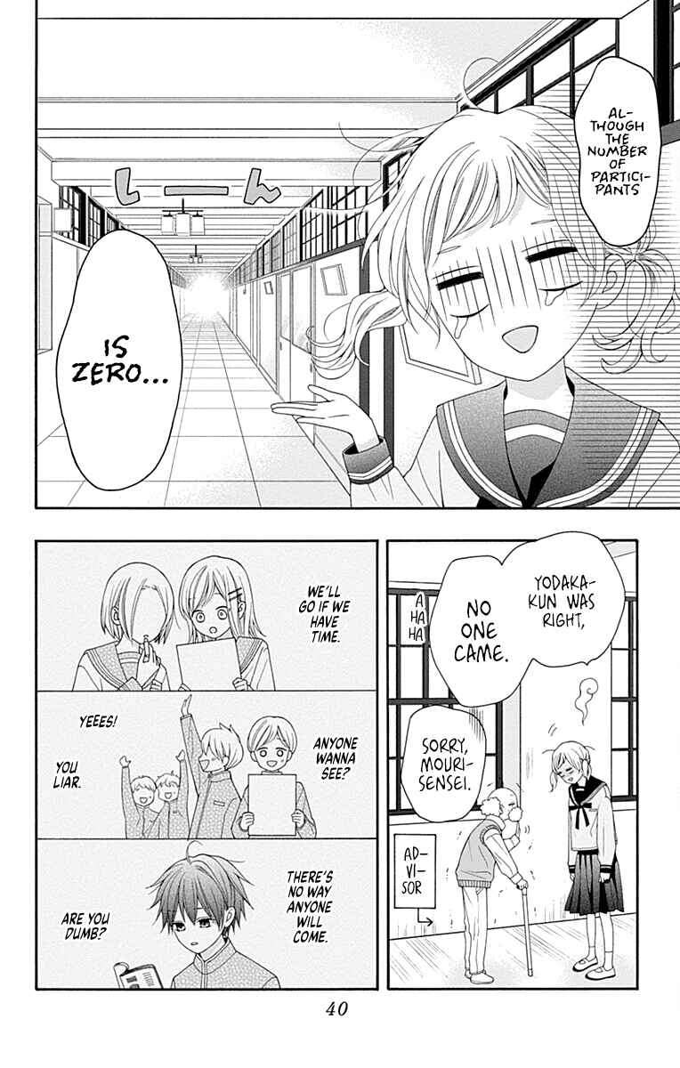 Leo to Mikazuki Chapter 1 - Page 43