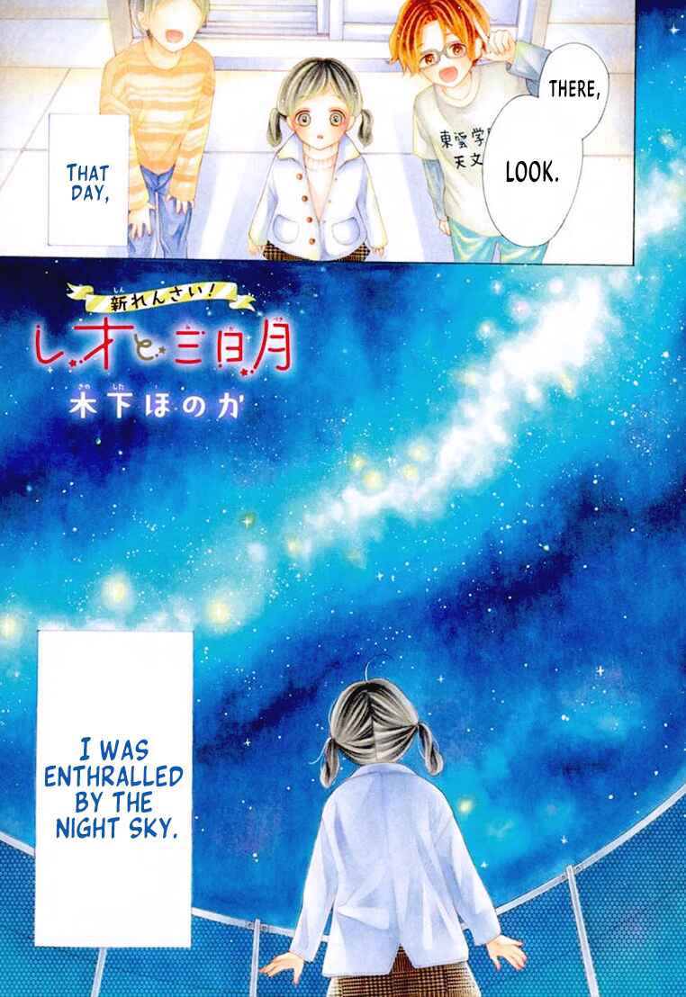 Leo to Mikazuki Chapter 1 - Page 6