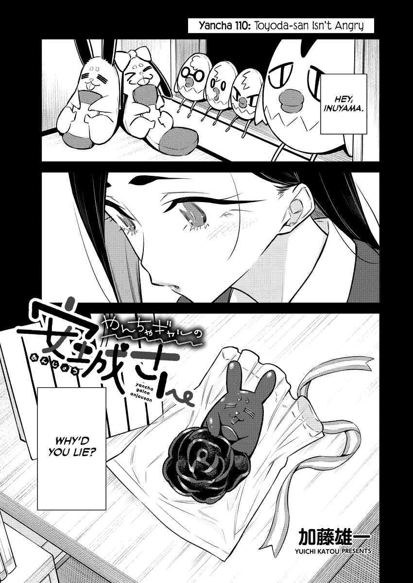 Yancha Gal no Anjou-san Chapter 112 - Page 1