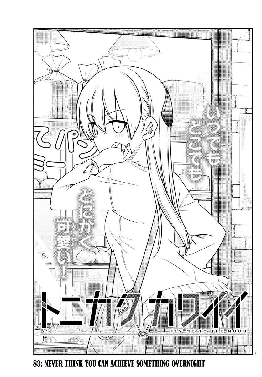 Tonikaku Kawaii Chapter 83 - Page 1