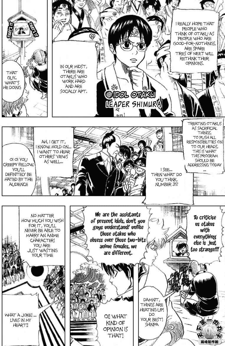 Gintama Chapter 160 - Page 2