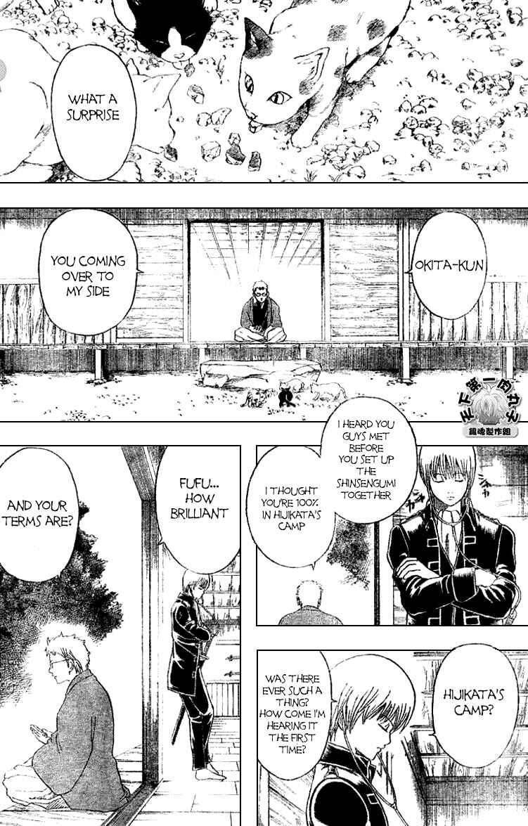 Gintama Chapter 160 - Page 6