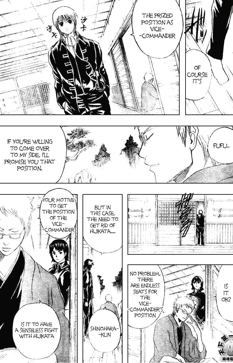 Gintama Chapter 160 - Page 7