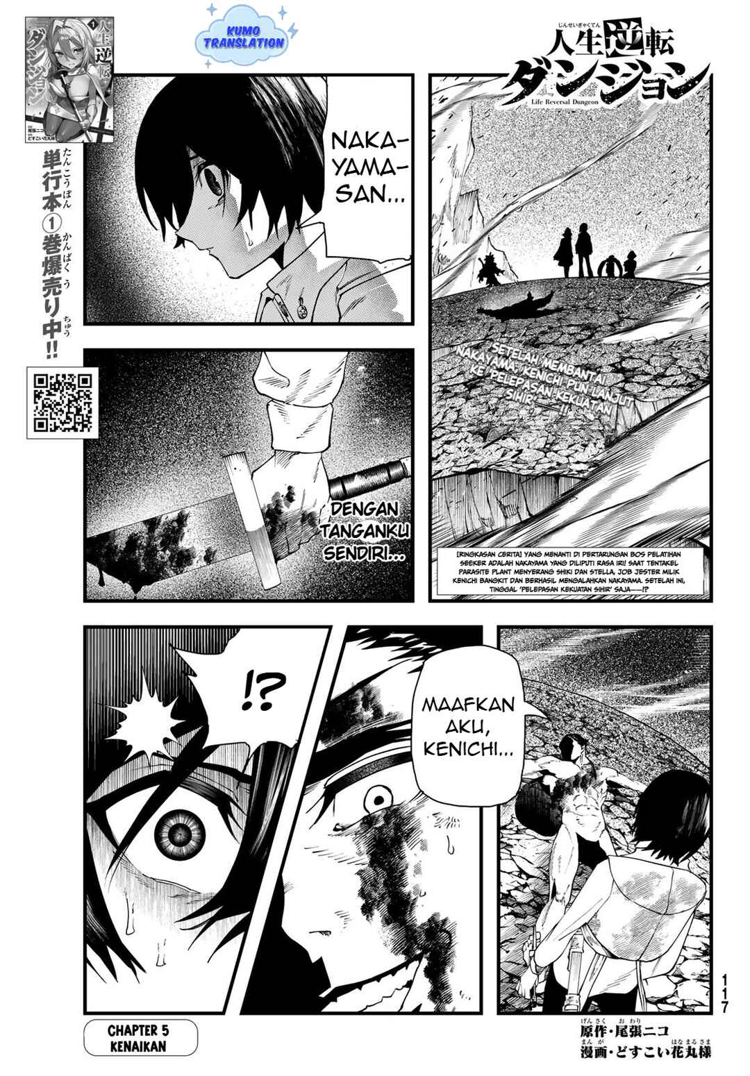 Jinsei Gyakuten Dungeon Chapter 5 - Page 2