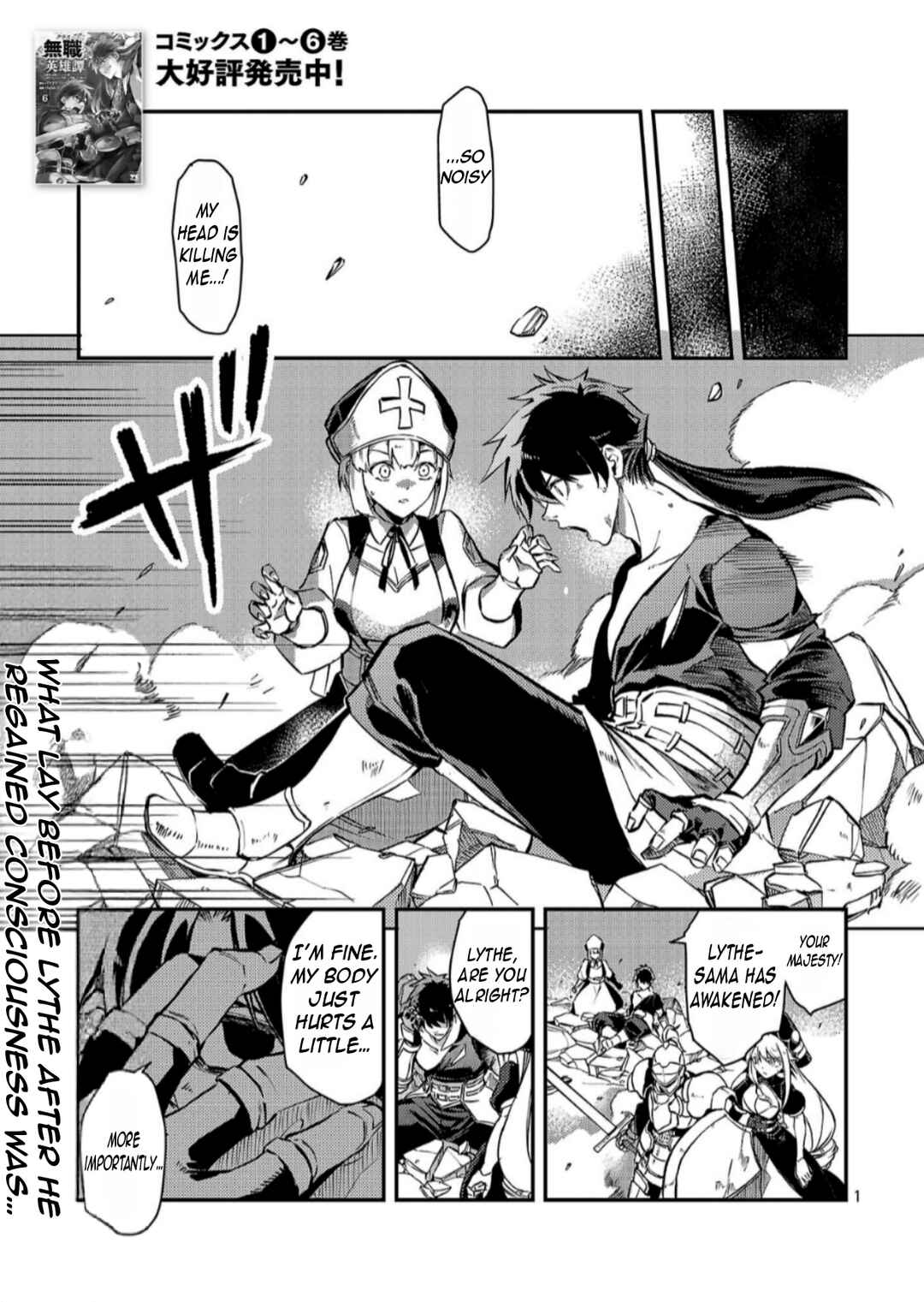 Class "Mushoku" no Eiyuutan: Koushaku-ke o Tsuihou Sareta ga, Jitsu wa Nagutta dake de Skill o Kakutoku Dekiru to Wakari, Tairiku Ichi no Eiyuu ni Noboritsumeru Chapter 39 - Page 4