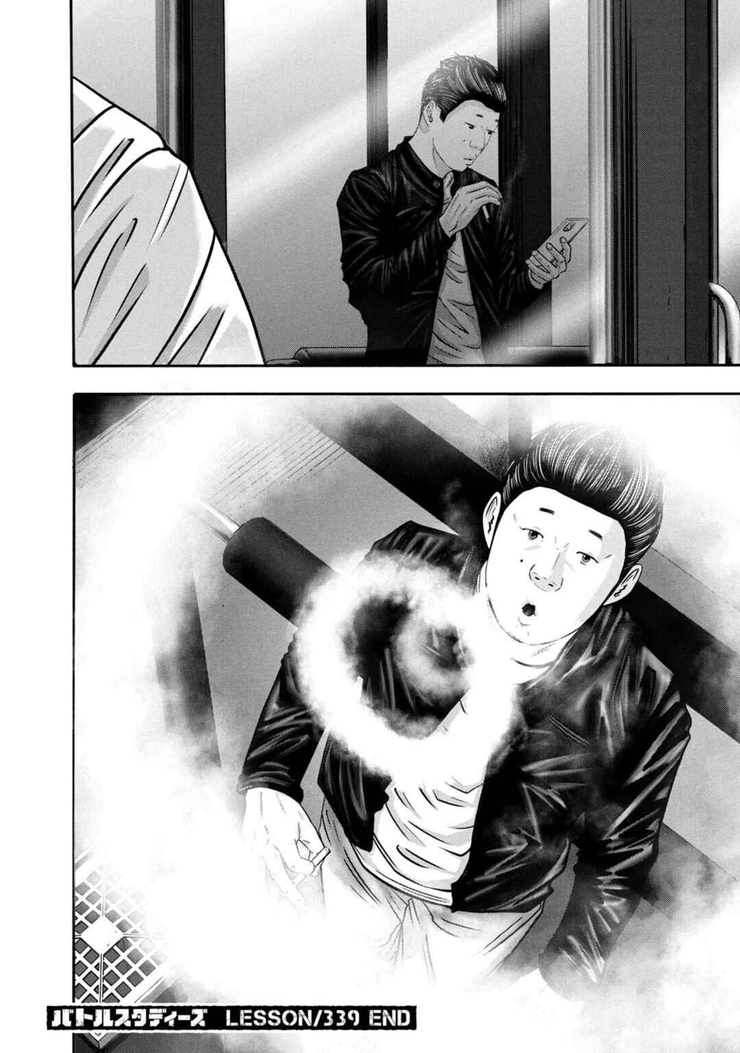 Battle Studies Chapter 339 - Page 18