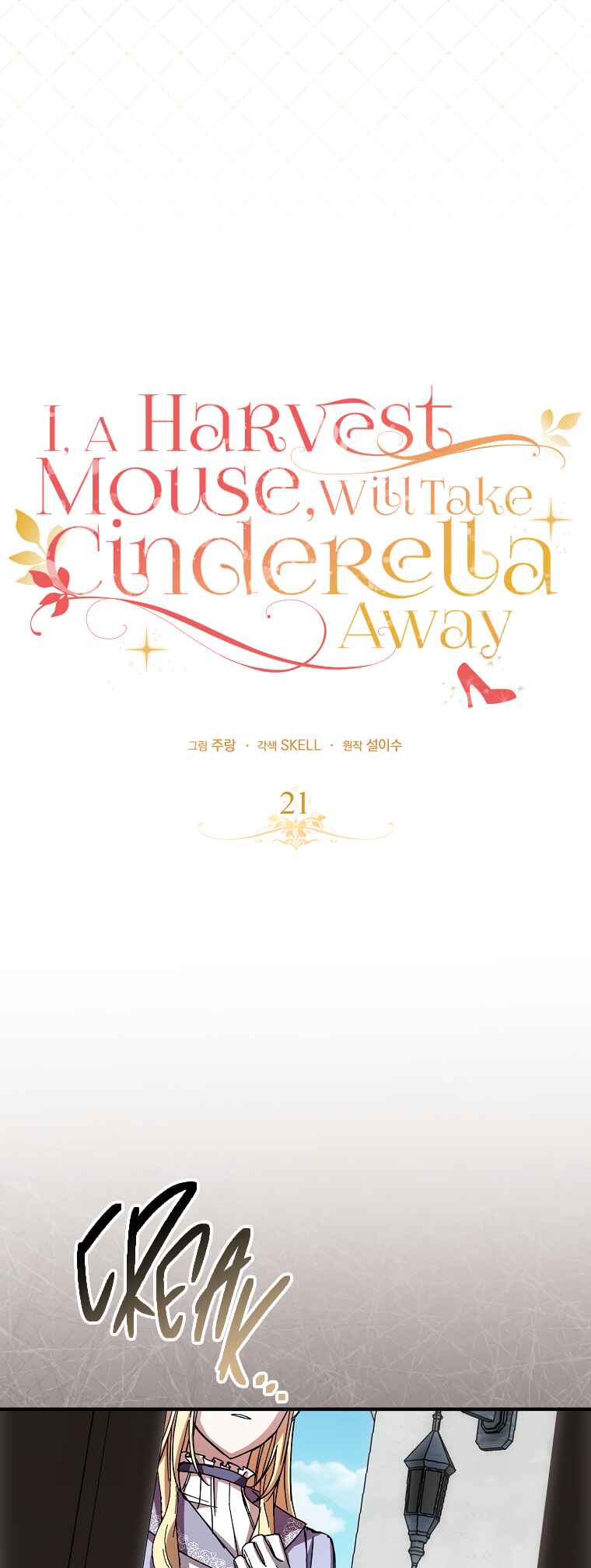 Cinderella's Pocket-Sized Protector Chapter 21 - Page 21