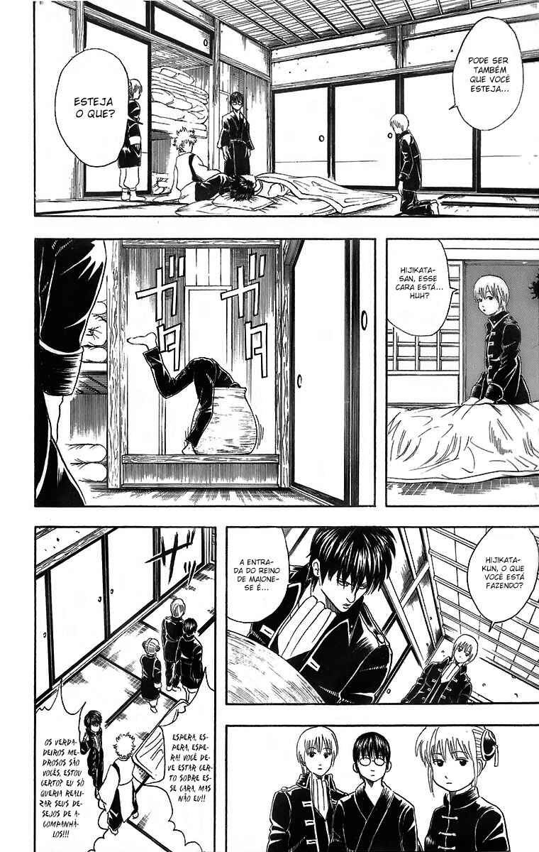 Gintama Chapter 34 - Page 4
