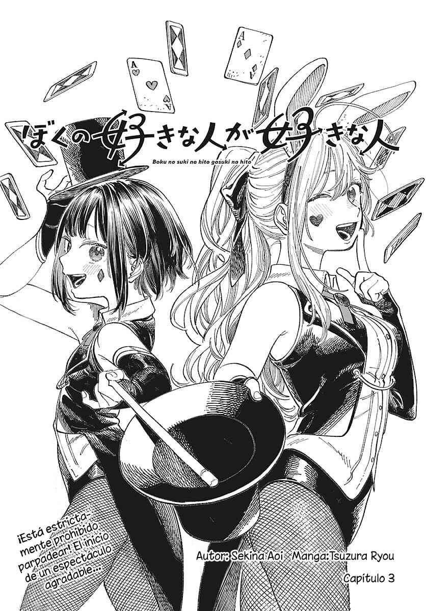 Boku no Suki na Hito ga Suki na Hito Chapter 3 - Page 2