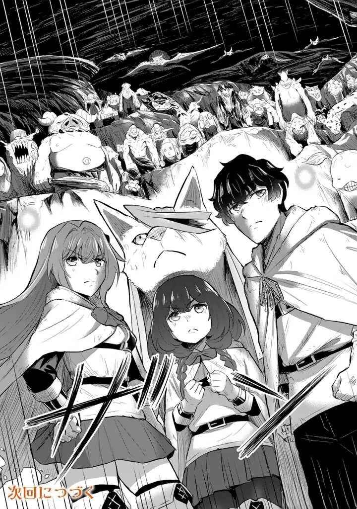 Isekai de Tame Shita Saikyou no Tsukaima wa, Osananajimi no Bishoujo deshita Chapter 6.1 - Page 12