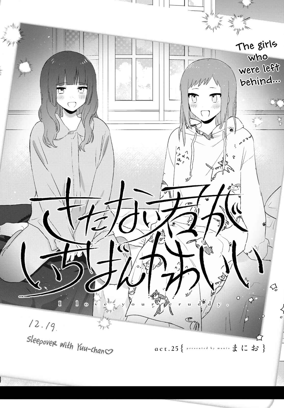 Kitanai Kimi ga Ichiban Kawaii Chapter 25 - Page 2