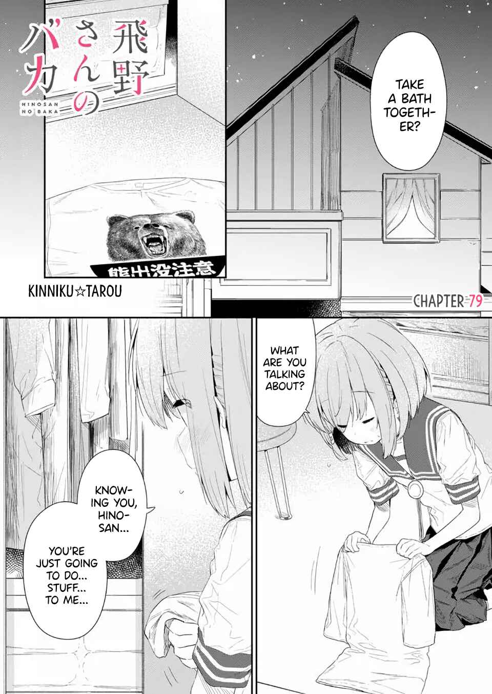 Hino-san no Baka Chapter 79 - Page 1