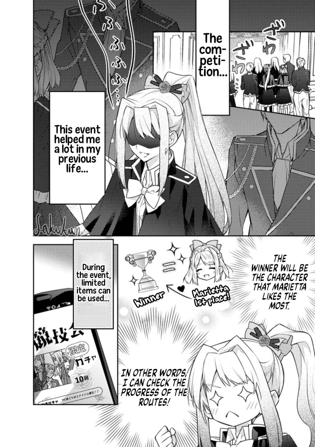 Honki no Akuyaku Reijo! Chapter 9 - Page 2