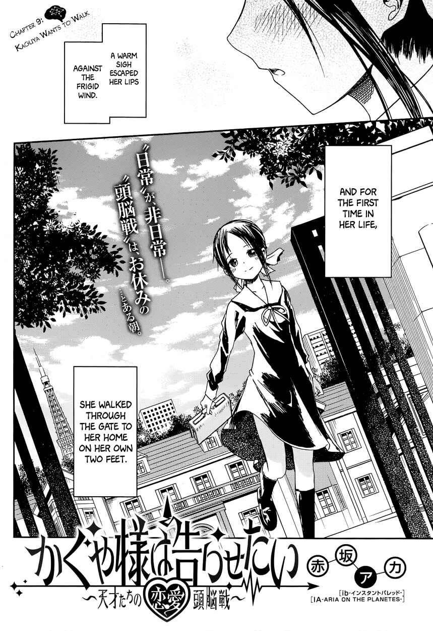 Kaguya-sama: Love Is War Chapter 9 - Page 4