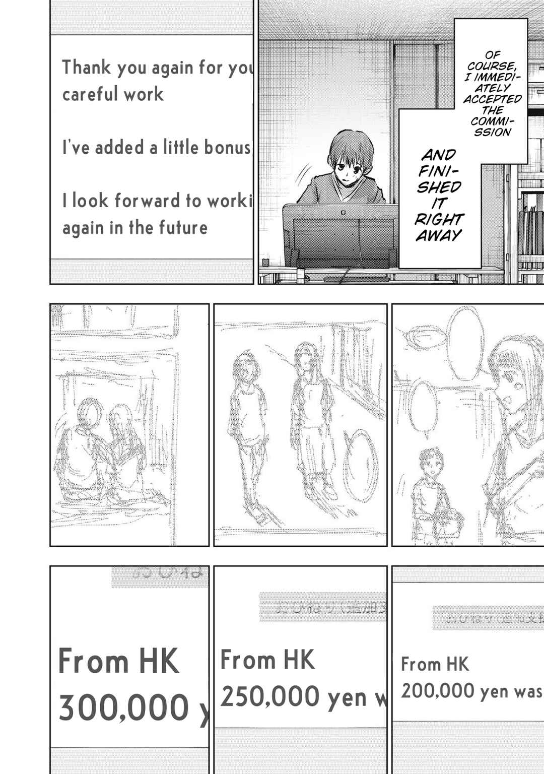 Dareka ga Kaita Manga Chapter 13 - Page 4