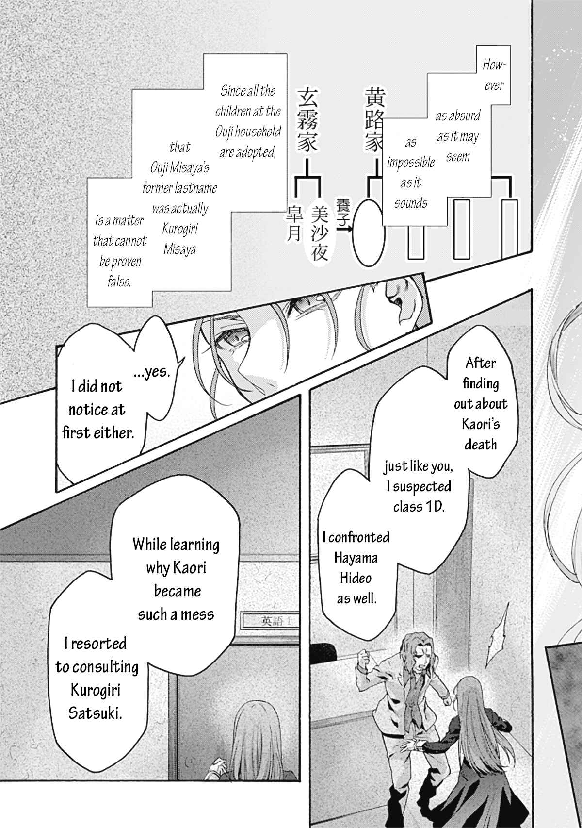 Kara no Kyoukai: The Garden of Sinners Chapter 64 - Page 9