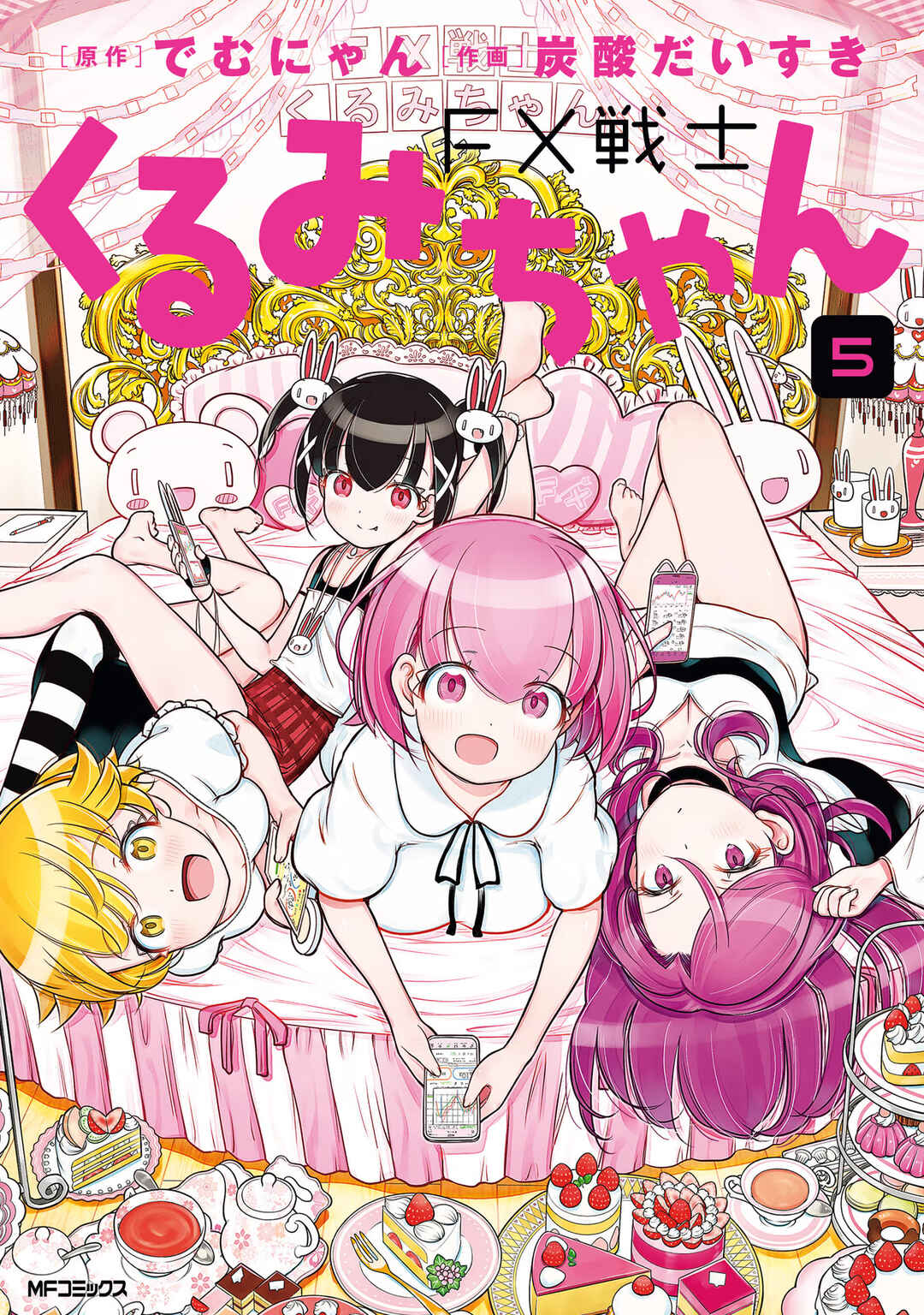 FX Senshi Kurumi-chan Chapter 25.5 - Page 1