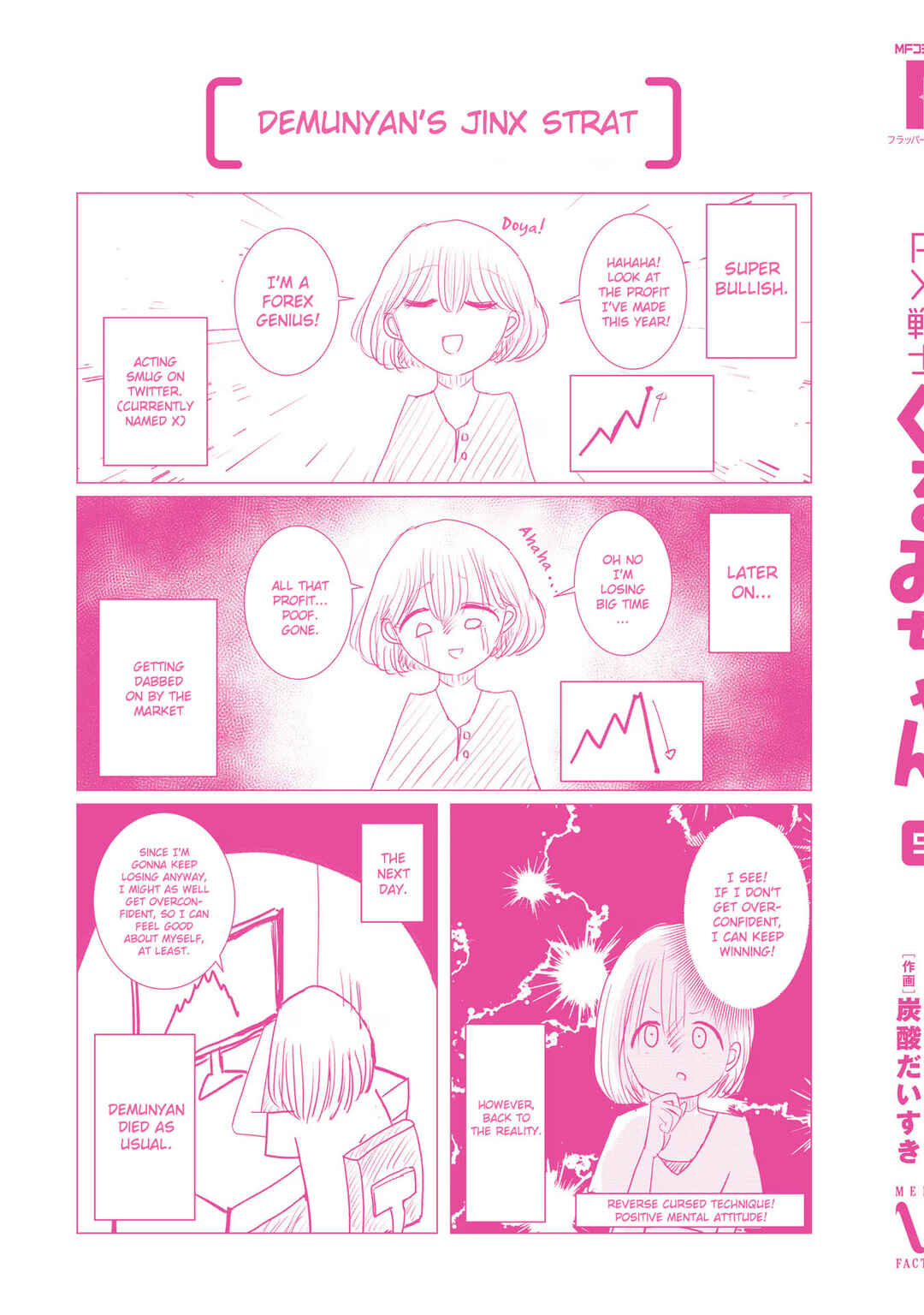 FX Senshi Kurumi-chan Chapter 25.5 - Page 5
