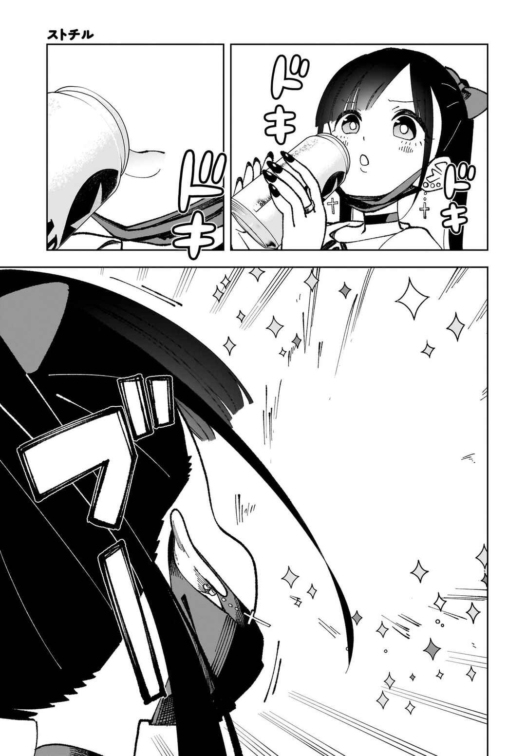 Sutochiru Chapter 1 - Page 29
