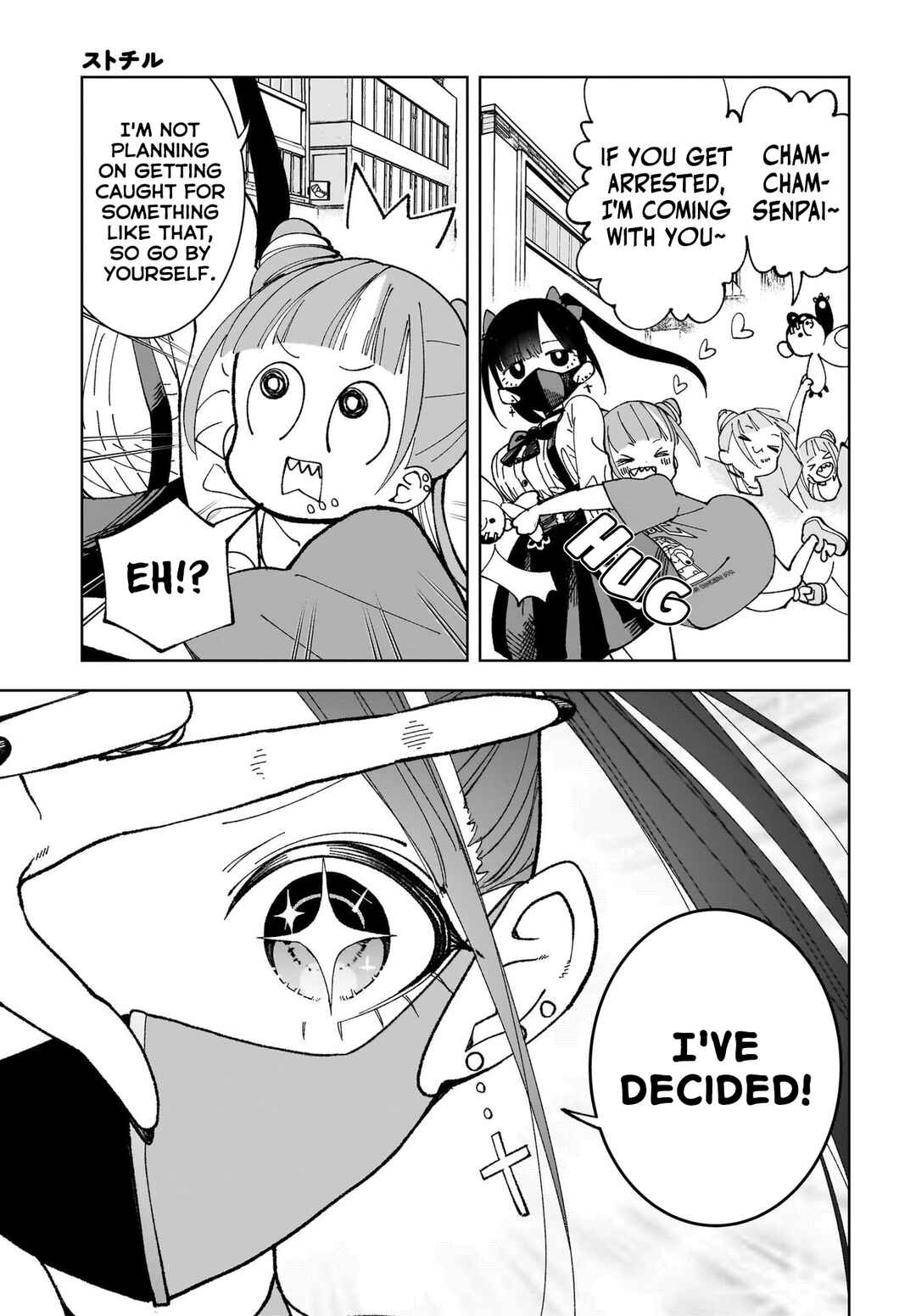 Sutochiru Chapter 1 - Page 5
