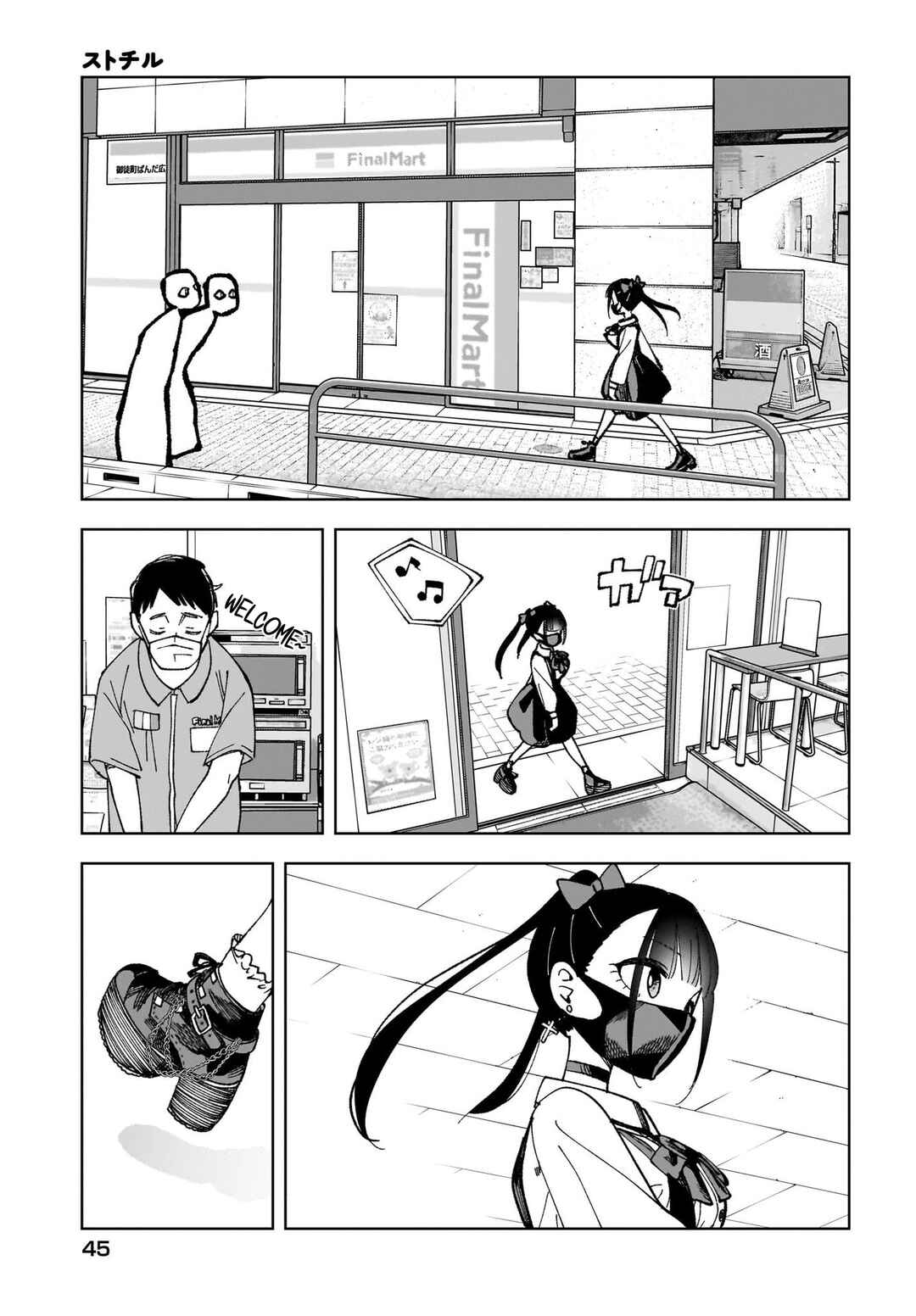 Sutochiru Chapter 1 - Page 9