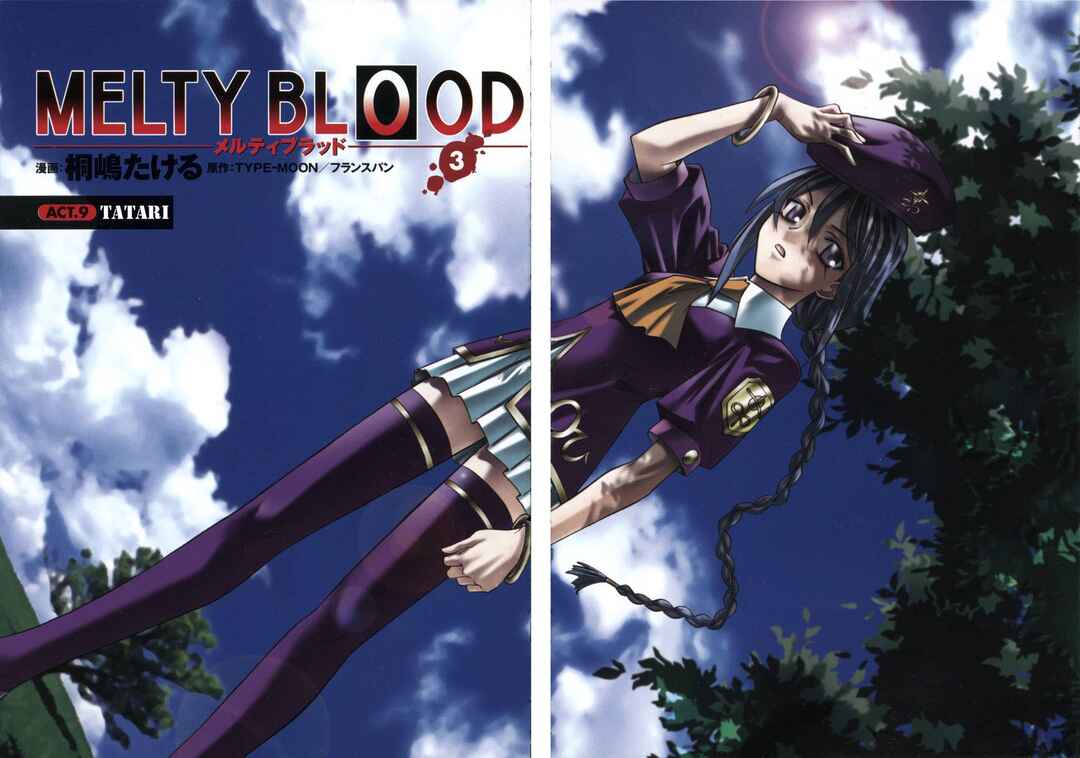 Melty Blood Chapter 9 - Page 6